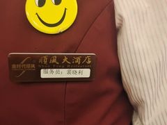 -顺风海鲜港(金玉兰店)