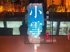 -不二·民谣音乐餐酒吧(万寿宫历史文化街区店)