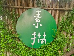 -素描餐厅