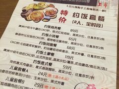 -OKOOKO澳客餐吧(乐天百货店)
