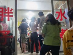 -胖子水煮(铁路三村无任何分店)