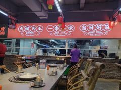 -神伙烧烤(南坪总店)