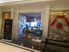 -面道特色餐厅·海口鲁能希尔顿酒店