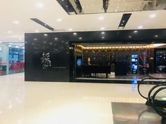 门面-苏浙汇(北京英蓝店)