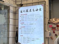 -徐氏糯米包油条(山海关路店)