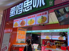 -萝鸡思味秘制泡菜(万家丽店)
