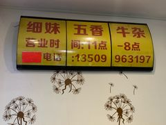 -细妹五香牛杂(步行街店)