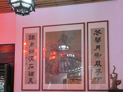 -道南書院·私房菜·早午茶·茶馆
