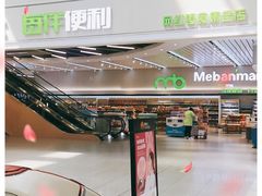 -每伴便利(沈阳北站店)