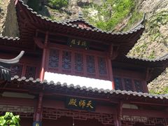 -大慈岩风景区