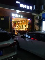 -椰风造型