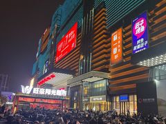 -友谊阳光城