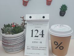 -% Arabica阿拉比卡咖啡(深圳湾万象城店)
