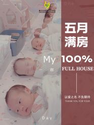 -爱贝乐妈咪月子中心