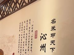 -潞州宴·长治人的会客厅(长兴北路店)