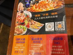 -四海一家自助餐(益田假日广场店)