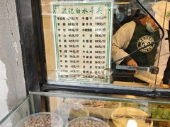 -洪记白水羊头(天坛店)