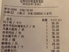 账单-老牌坊鲁菜名店(宽厚里店)