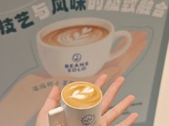 -Beans Solo豆号咖啡(百家湖花园店)