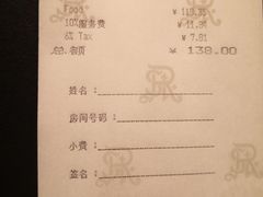 账单-Yan Ting 宴庭中餐厅(上海静安瑞吉酒店)