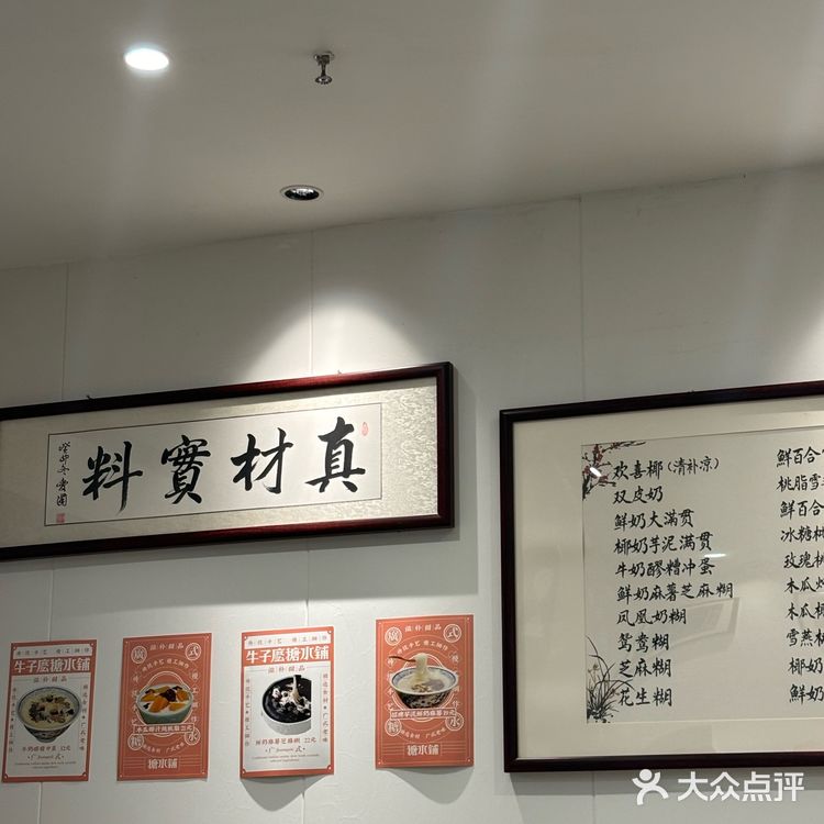 重庆！这家的糖水和车仔面都绝了