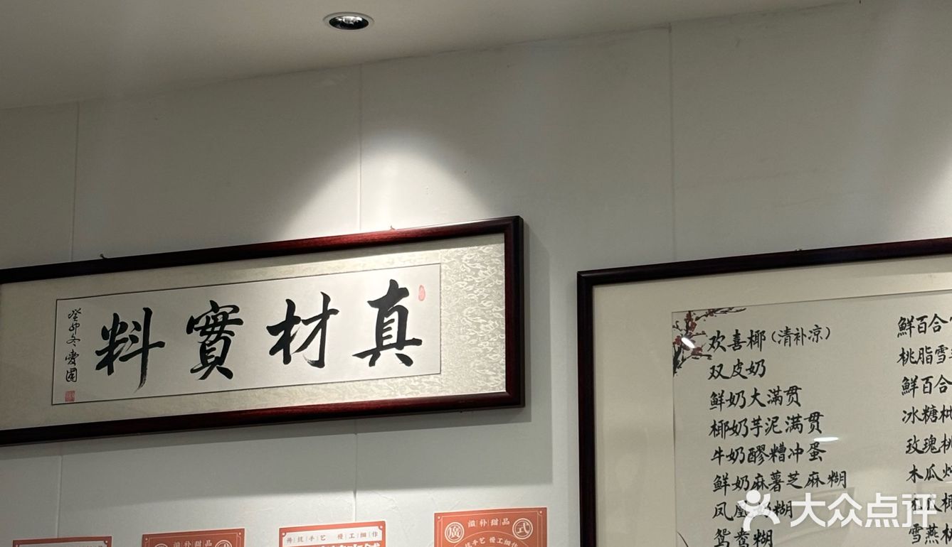 重庆！这家的糖水和车仔面都绝了