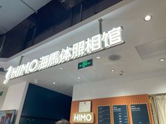 -海马体照相馆(深圳万象天地店)