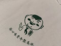 -水平有限广西米粉·广西风味集(五道口店)