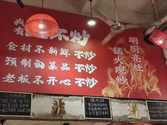 -朱熙熙三不炒(广州番禺店)