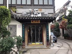 -同得兴 Since·1995 传统苏式面馆(十全街店)
