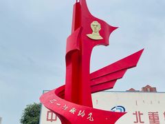 -北方兵器城