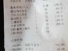 -羲和雅苑•北京烤鸭(平安国际金融中心店)