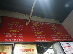 -花市豌杂面(民生路店)