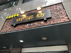 -御梁坊红糖馒头
