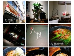 -八月美食小馆(银泰城总店)