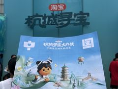 -杭州湖滨in77