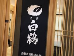 -歌行灯日本料理(伊势丹店)