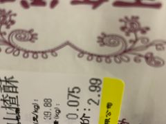 -百年义利(幸福大街店)