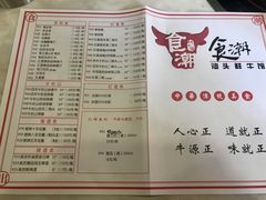 菜单-食潮汕头鲜牛馆(望京保利店)