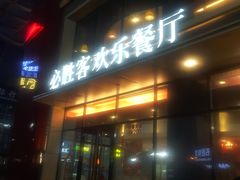 门面-必胜客(银盆路店)