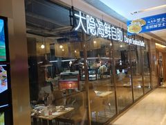 -金环海鲜自助(大坪时代天街店)