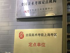 -秦汉胡同书法国画古筝围棋书院(漕宝日月光分馆)