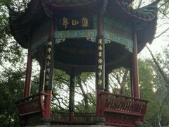 -乌山风景区