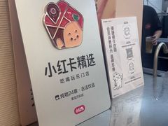 -炖物24章·顺时轻养茶(黄龙店)