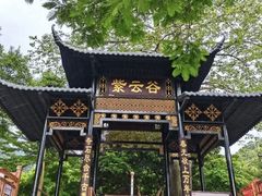 -紫云谷景区