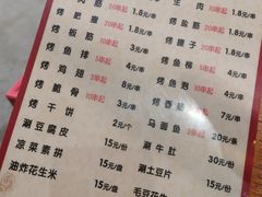 -东仪路传统烤肉