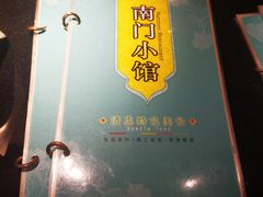 -南门小馆·清真(国贸商城店)
