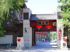 门面-卫鼎轩·家宴(水上公园店)