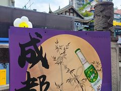 -九眼桥码头旧址