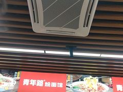 -青年路烩面馆(绿地世纪城店)